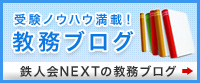 �S�l��NEXT�̋����u���O